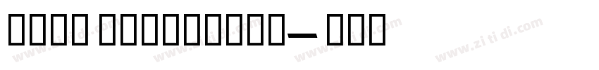 NEPA ExtraBold字体转换